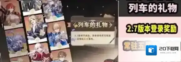 崩坏星穹铁道铁道