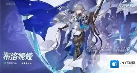 崩坏星穹铁道常驻