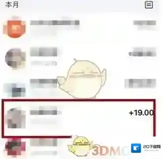 支付宝点击