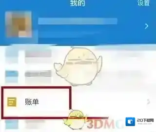 支付宝标签