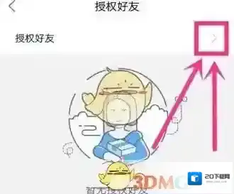 菜鸟裹裹就可以