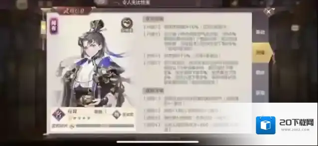 三国志幻想大陆游戏中