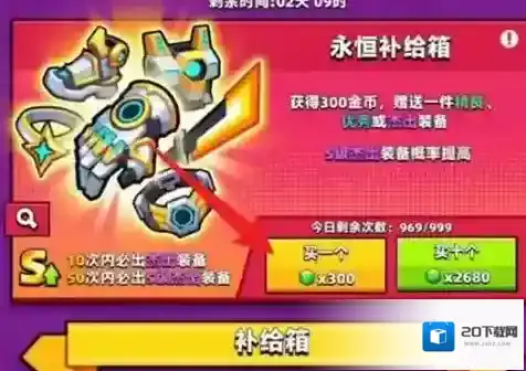 弹壳特攻队白色