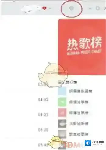 《虾米音乐》音质设置方法