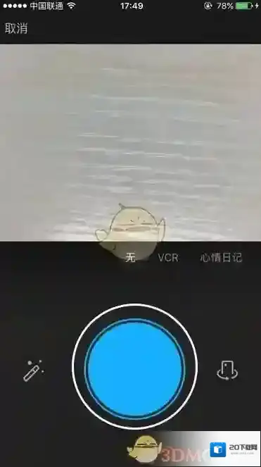 陌陌点击