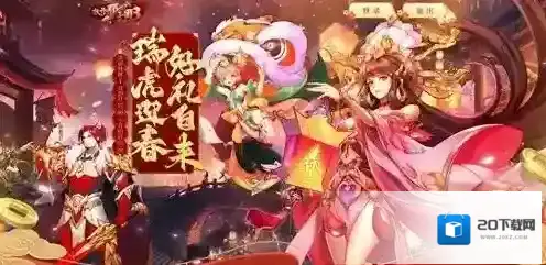 放开那三国3思路