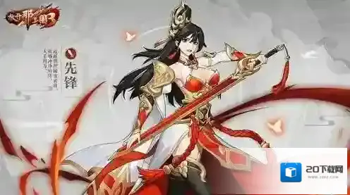 放开那三国3平民武将选择