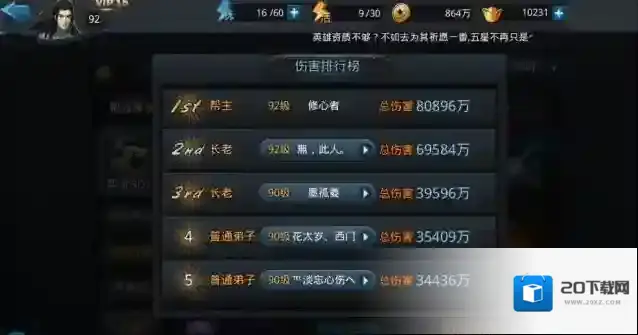 乱斗西游能力