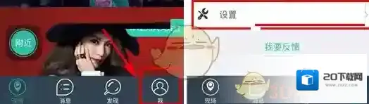 《寻见》修改密码方法介绍