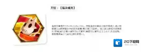 梦幻模拟战智力