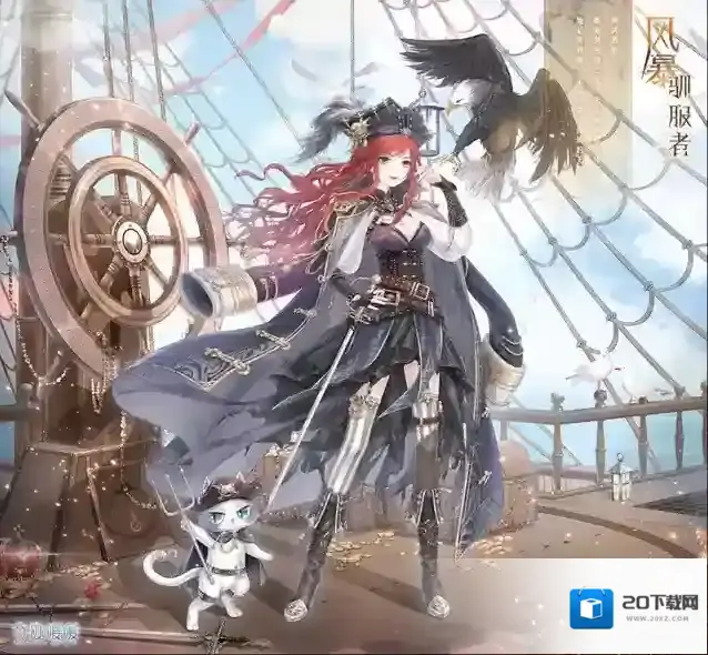 《奇迹暖暖》狩猎帆风全关卡通关分享