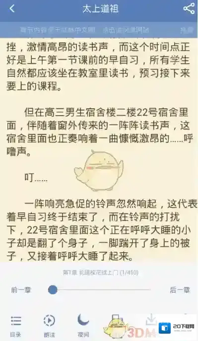 老子搜书自动阅读