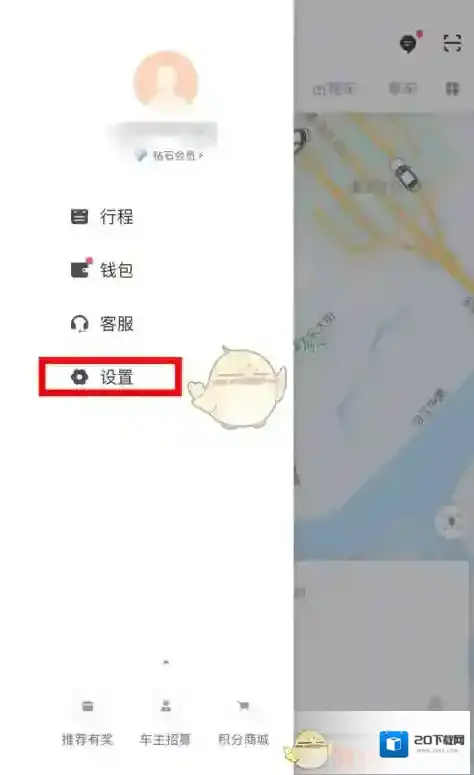 滴滴出行紧急联系人