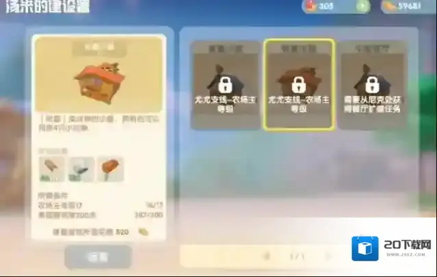 摩尔庄园农场