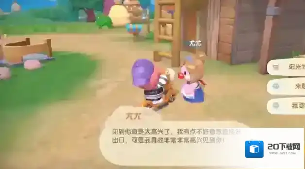 摩尔庄园取出