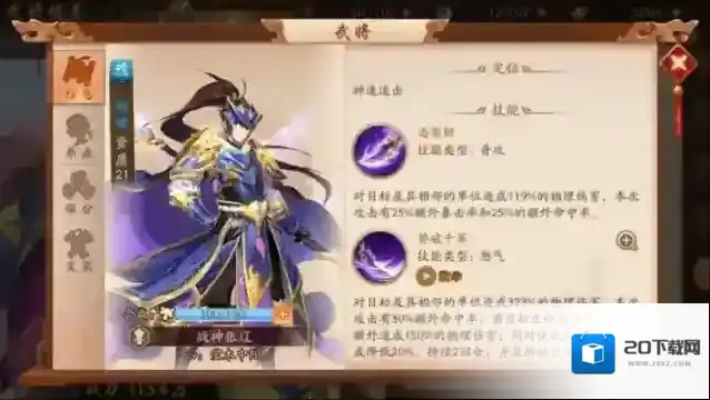 少年三国志2橙将阵容怎么搭配