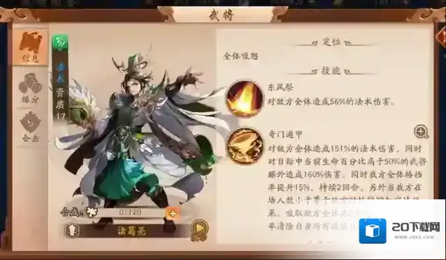 少年三国志2流血