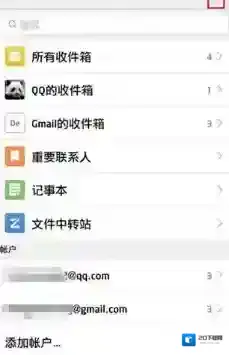 QQ邮箱照片