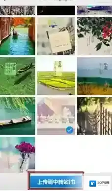 QQ邮箱选择