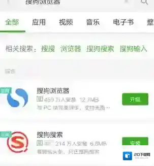 搜狗浏览器浏览器标识