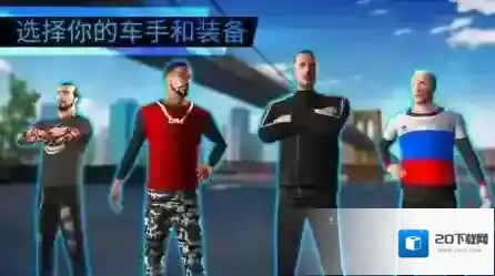 漂移极限世界赛道