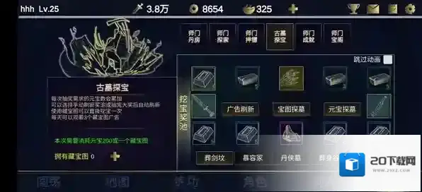 行侠放置II江湖