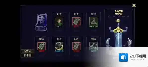 行侠放置II放置