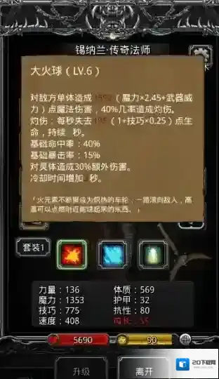 地下城堡2能力