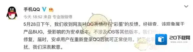 QQ这个问题