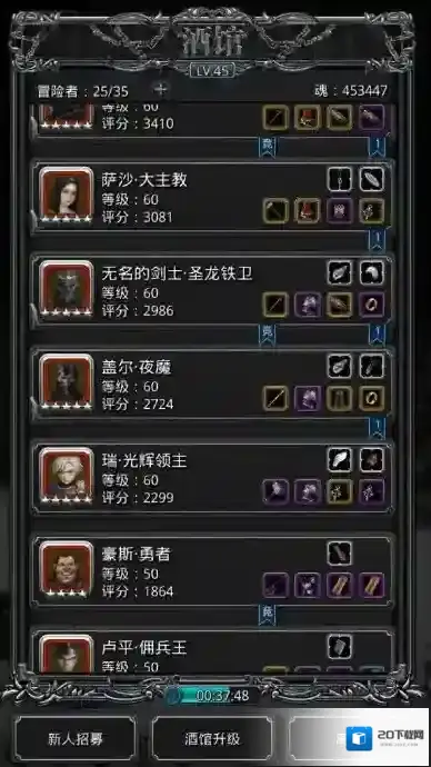 地下城堡2职业