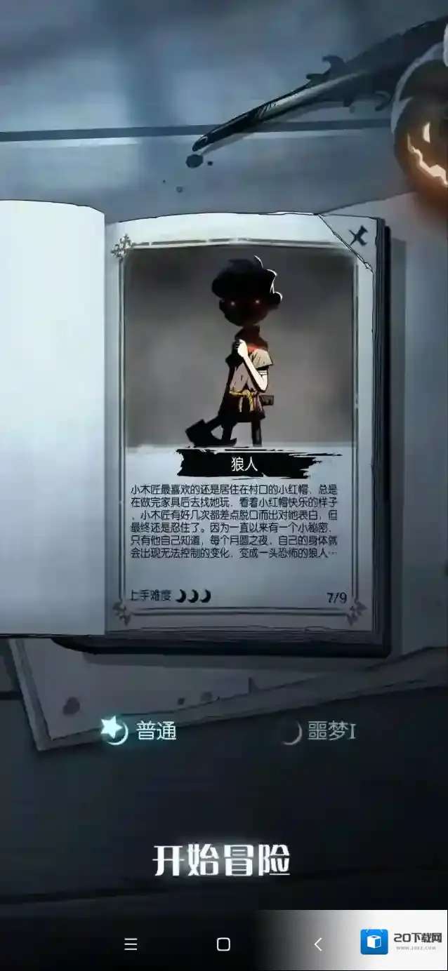 月圆之夜让我们