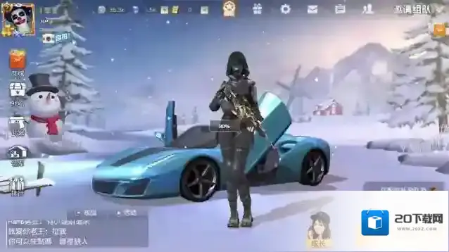 荒野行动游戏