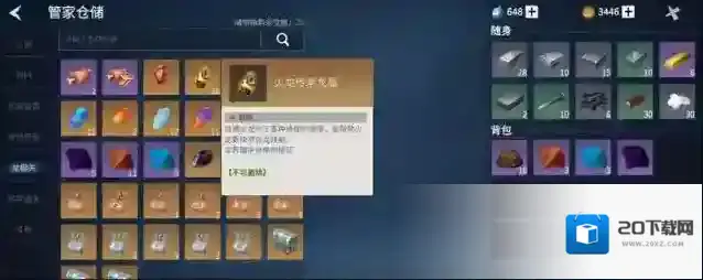 冰原守卫者怎么样去转换龙结晶