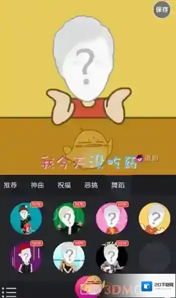 逗拍就可以