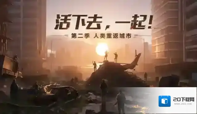 明日之后称号竖立起来设置方法