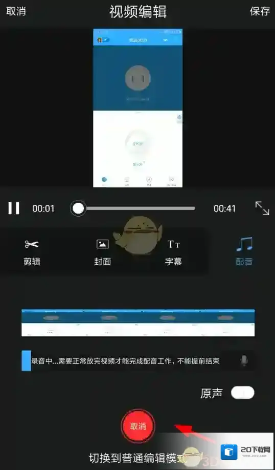 录屏大师添加音乐