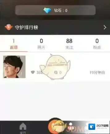 《一直播》删除直播回放方法