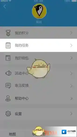 《企鹅汇图》查看我的任务方法