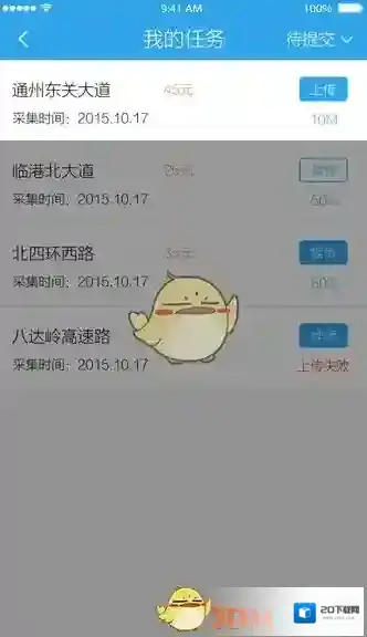 企鹅汇图任务列表