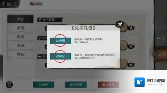 我的侠客实时更新