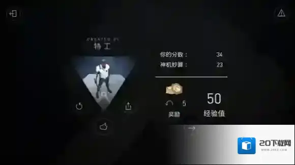 突出重围出击关卡