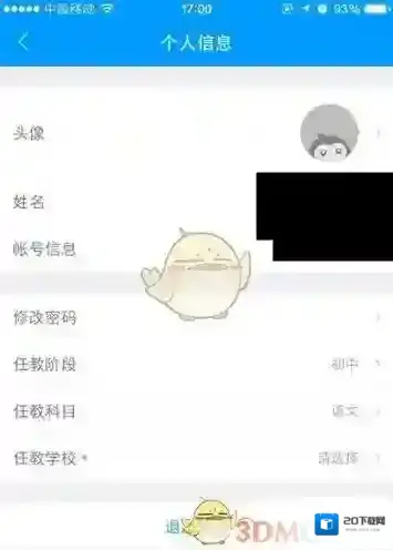 猿题库头像