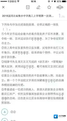 猿题库试题