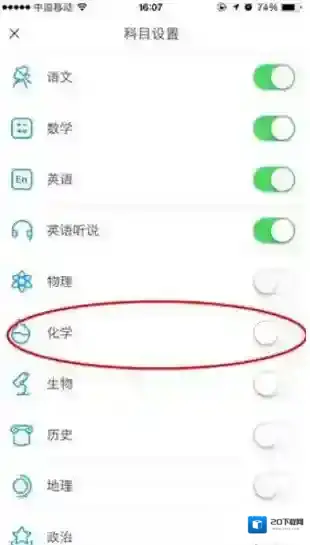 猿题库科目