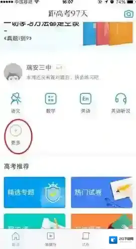 猿题库化学