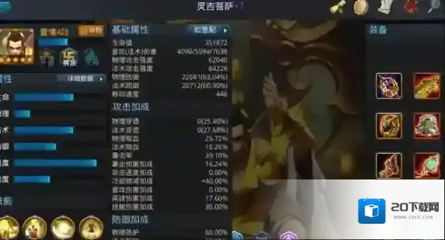 乱斗西游概率