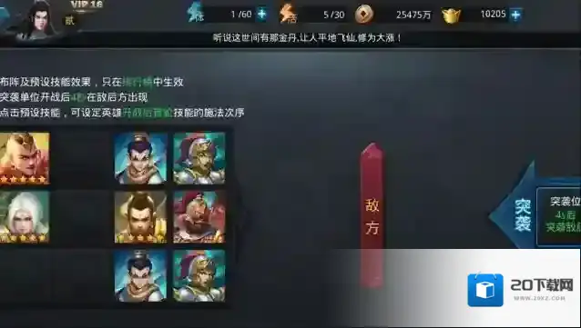 乱斗西游菩提