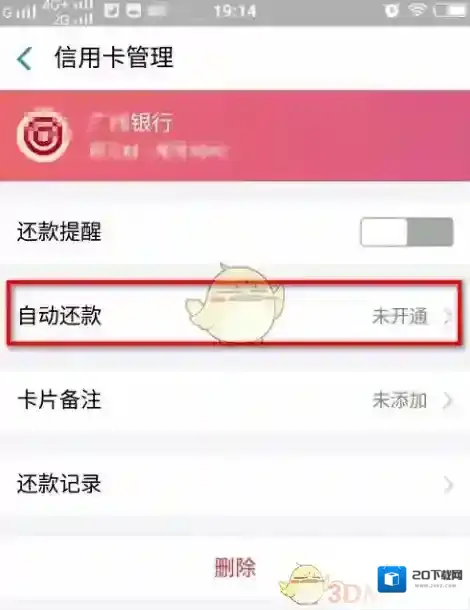 支付宝信用卡