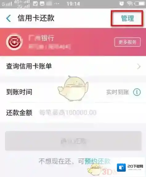 支付宝点击