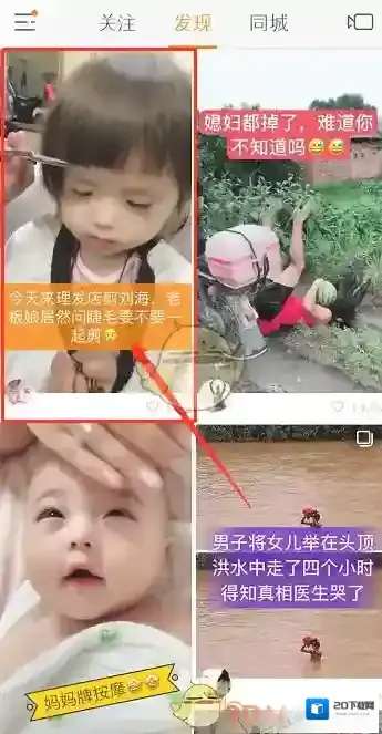 快手无水印视频